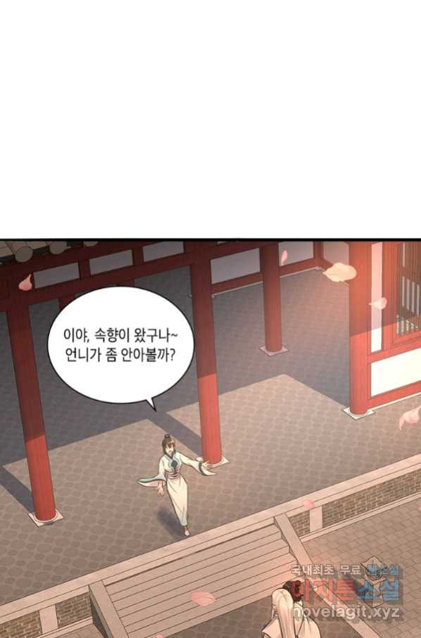 수련만 삼천년 288화 - 웹툰 이미지 57