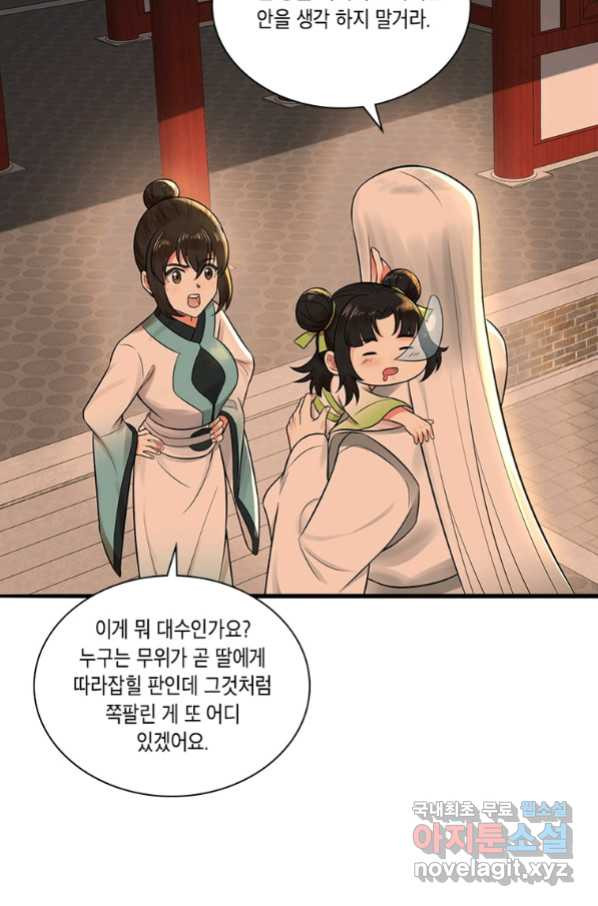 수련만 삼천년 288화 - 웹툰 이미지 62