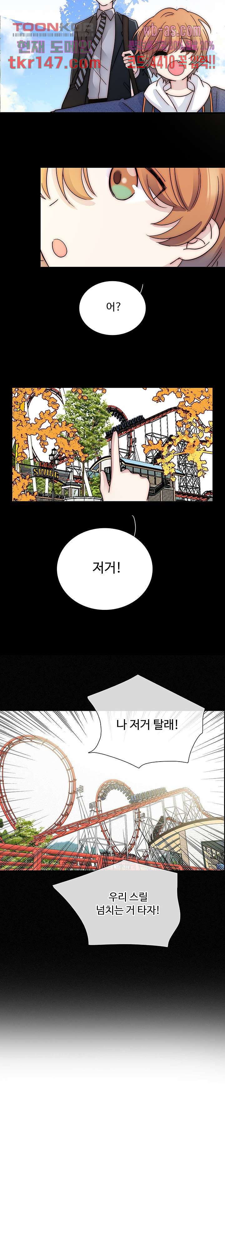 천마디 말보다, 너 27화 - 웹툰 이미지 10