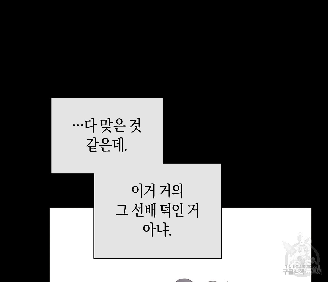 러브 온에어 5화 - 웹툰 이미지 103