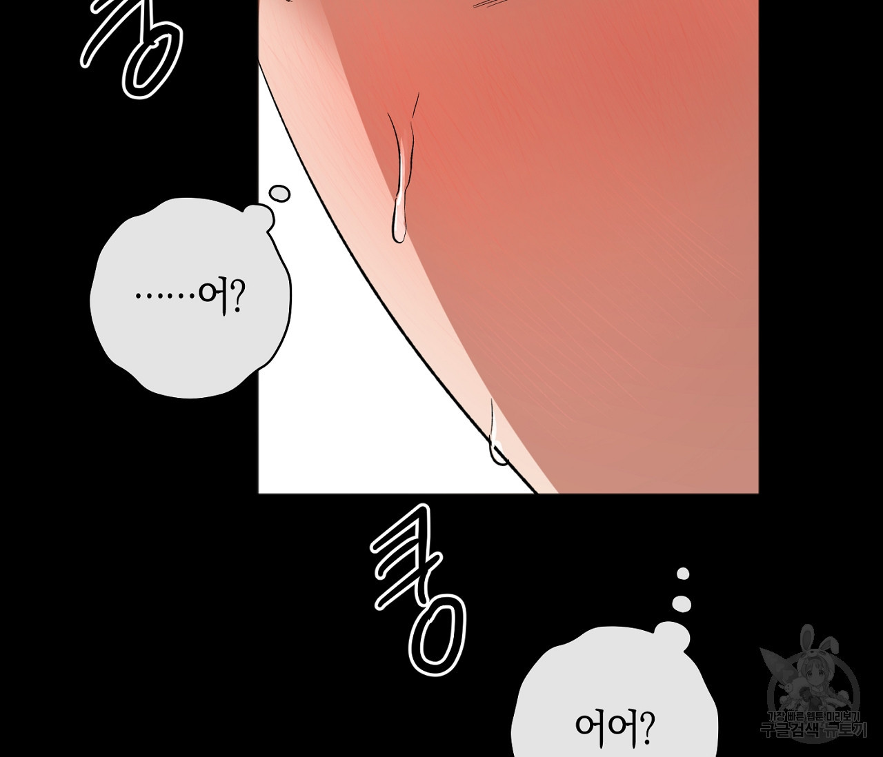 러브 온에어 6화 - 웹툰 이미지 109