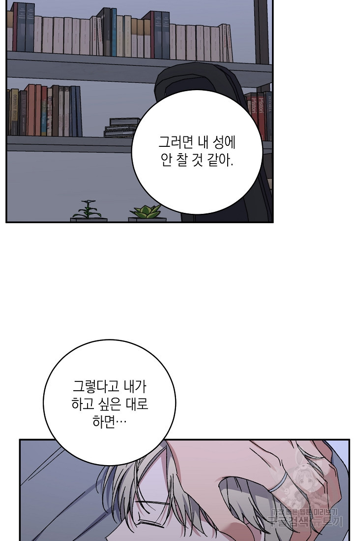 러브 징크스 57화 - 웹툰 이미지 33