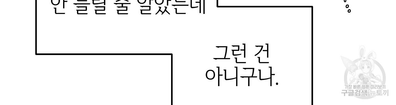 영원한 너의 거짓말 36화 - 웹툰 이미지 33