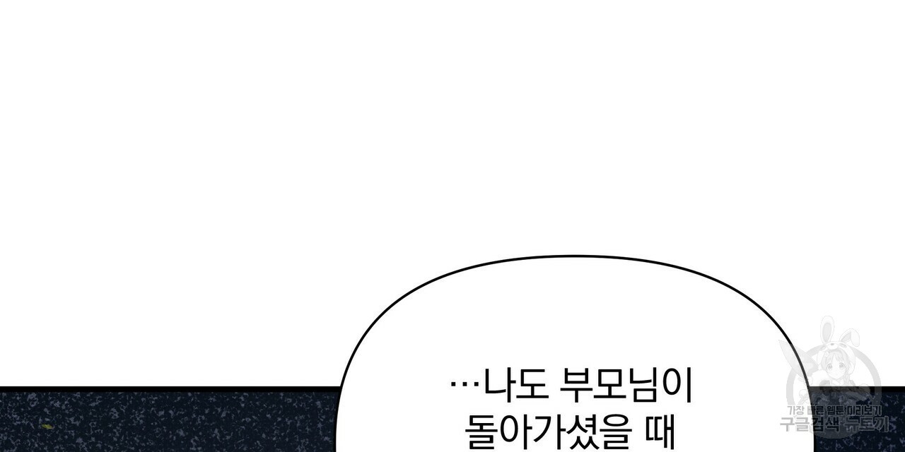 꿈속의 기분 46화 - 웹툰 이미지 24