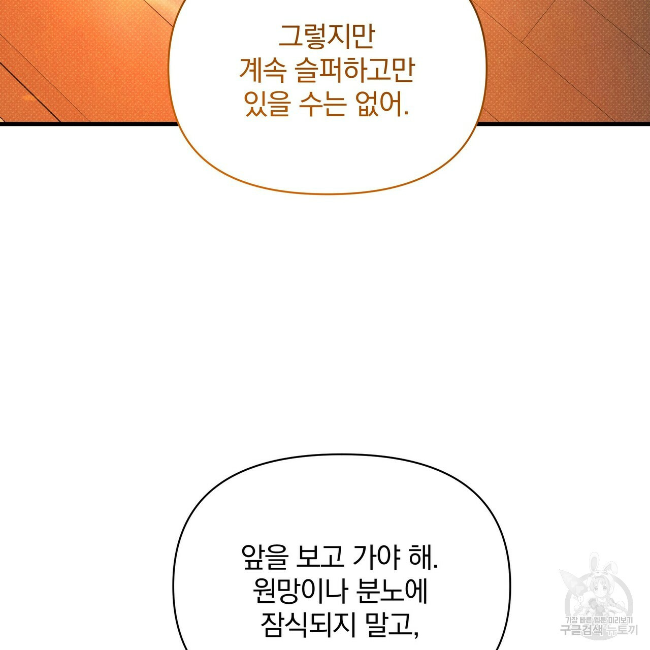 꿈속의 기분 46화 - 웹툰 이미지 30