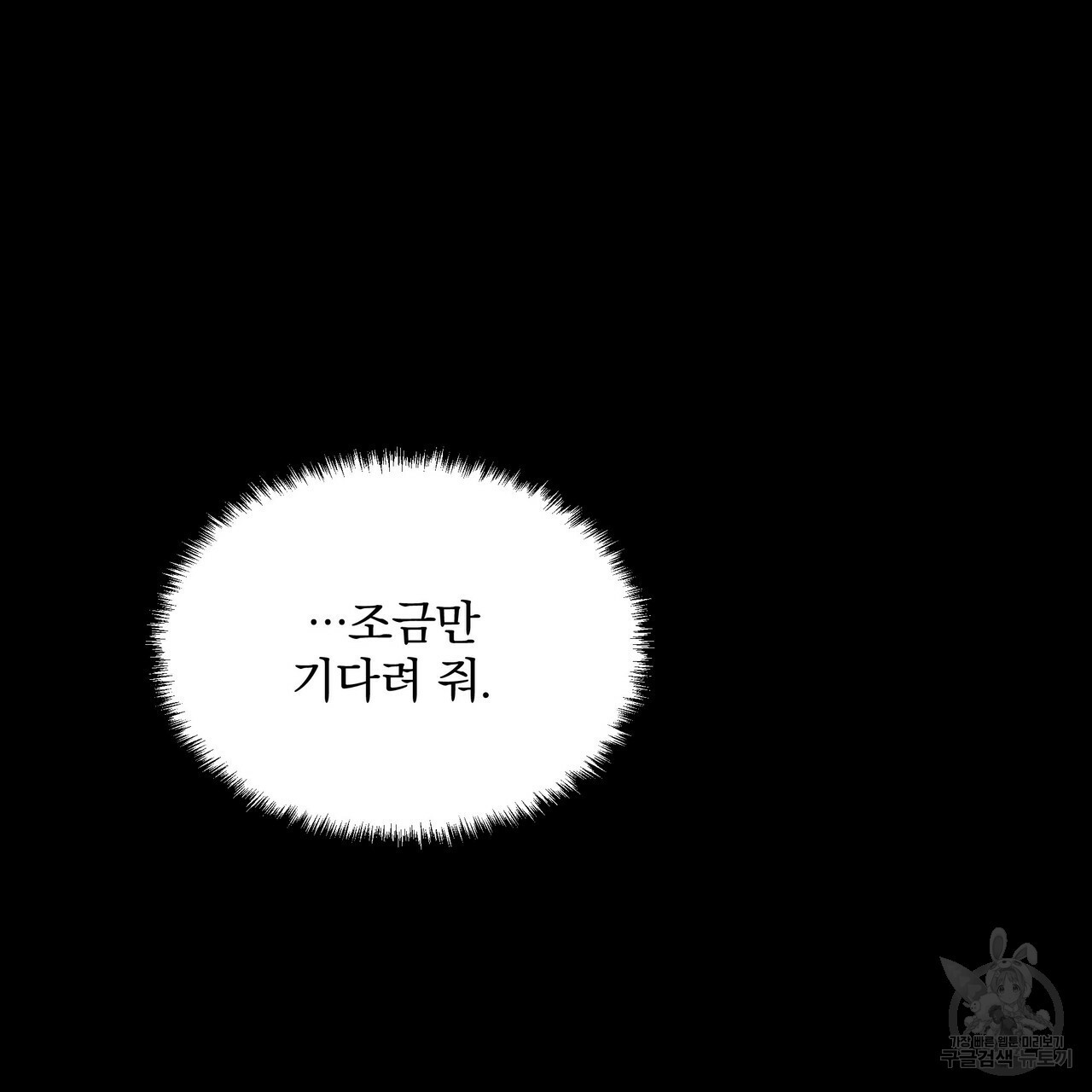 꿈속의 기분 46화 - 웹툰 이미지 151