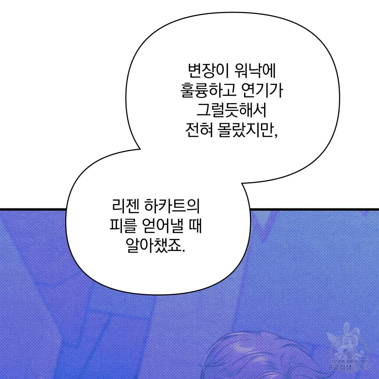 꿈속의 기분 46화 - 웹툰 이미지 161