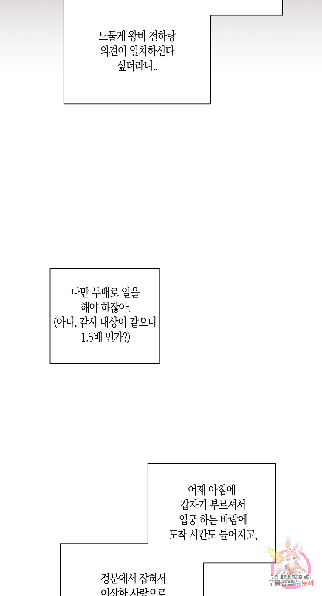 연애적 이국정서 12화 - 웹툰 이미지 28