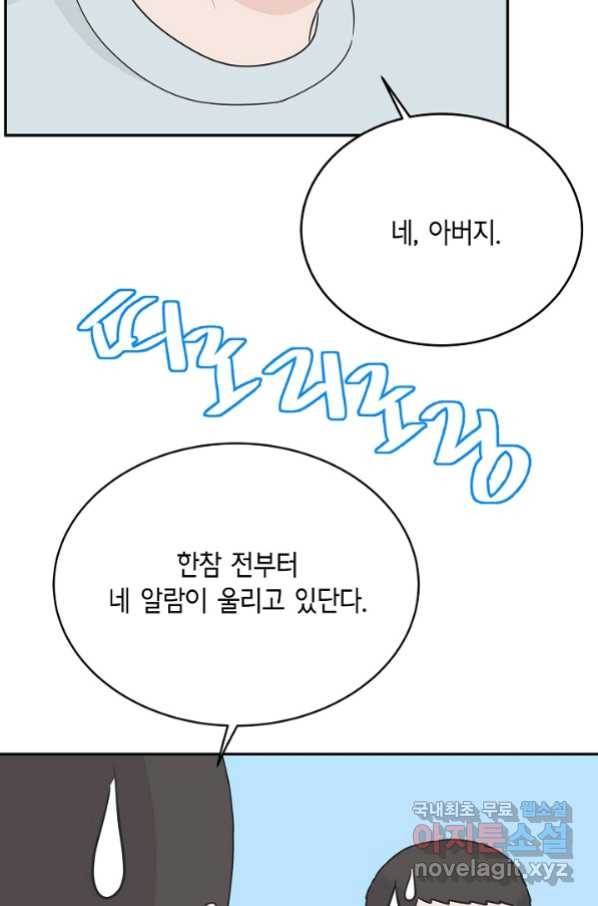 샐러드 데이즈 - 89화 - 웹툰 이미지 11