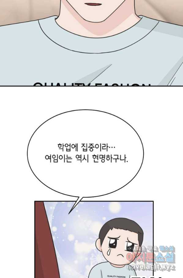 샐러드 데이즈 - 89화 - 웹툰 이미지 24