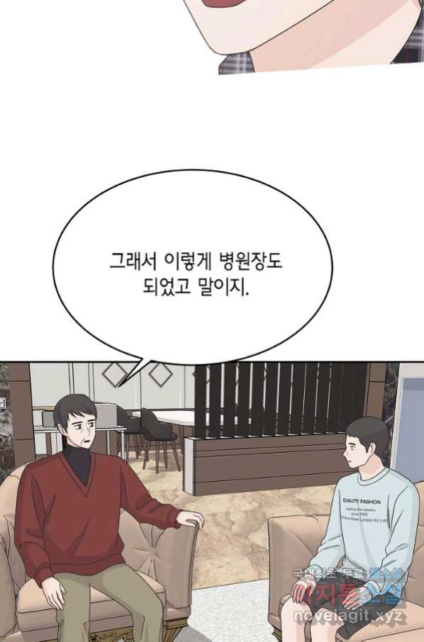 샐러드 데이즈 - 89화 - 웹툰 이미지 35