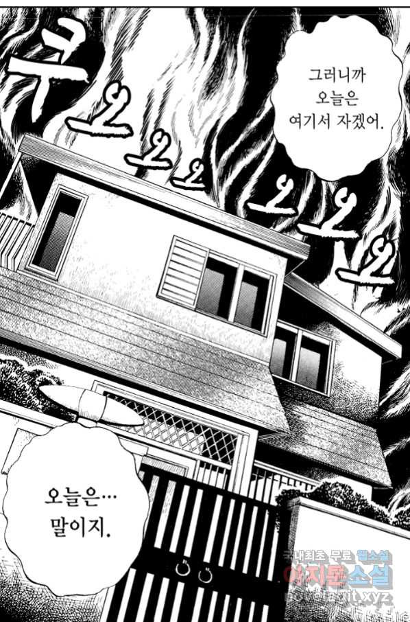 빨간 마스크 괴담 68화 - 웹툰 이미지 42