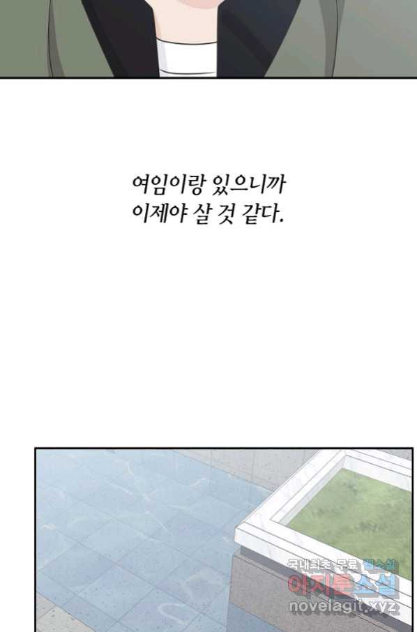 샐러드 데이즈 - 89화 - 웹툰 이미지 70