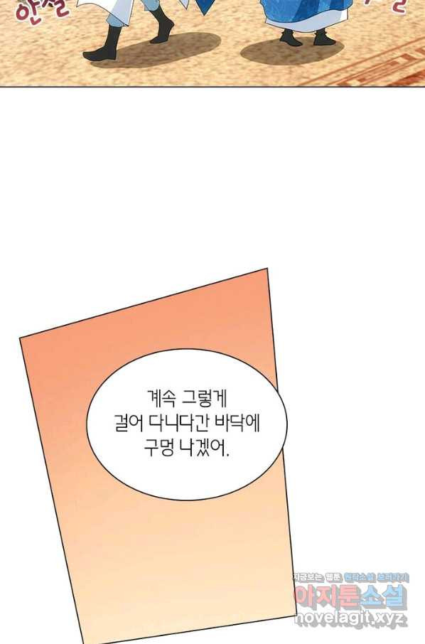 황자님 거기 있어줄래요 196화 - 웹툰 이미지 40