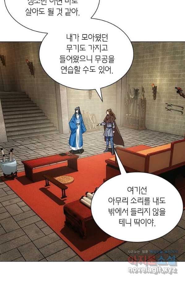 황자님 거기 있어줄래요 196화 - 웹툰 이미지 54