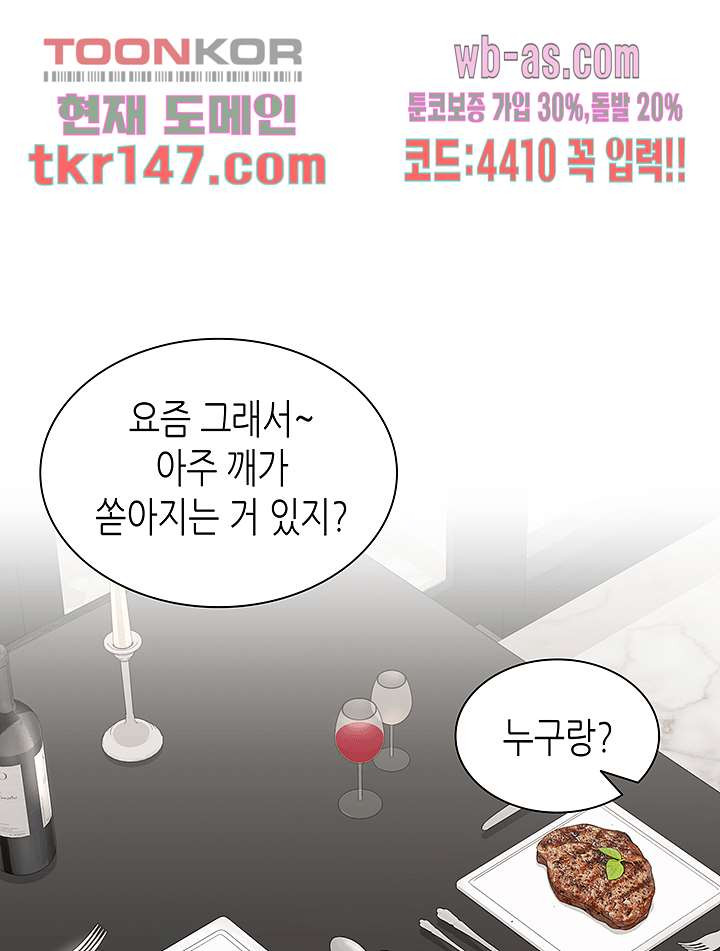 닥터 퀸 50화 - 웹툰 이미지 5