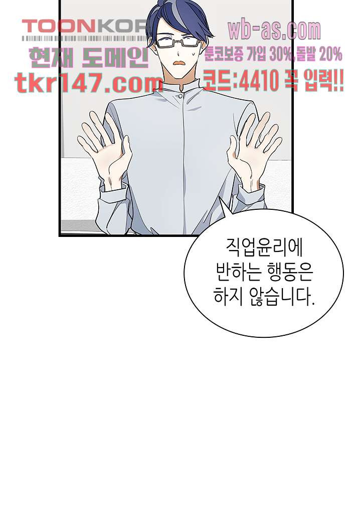 닥터 퀸 50화 - 웹툰 이미지 35