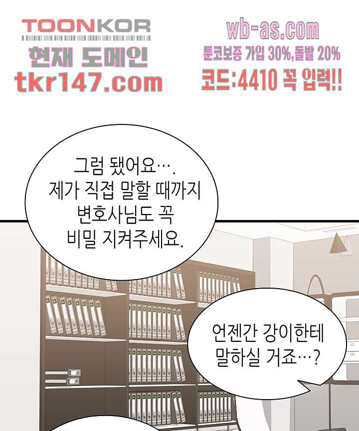 닥터 퀸 50화 - 웹툰 이미지 36