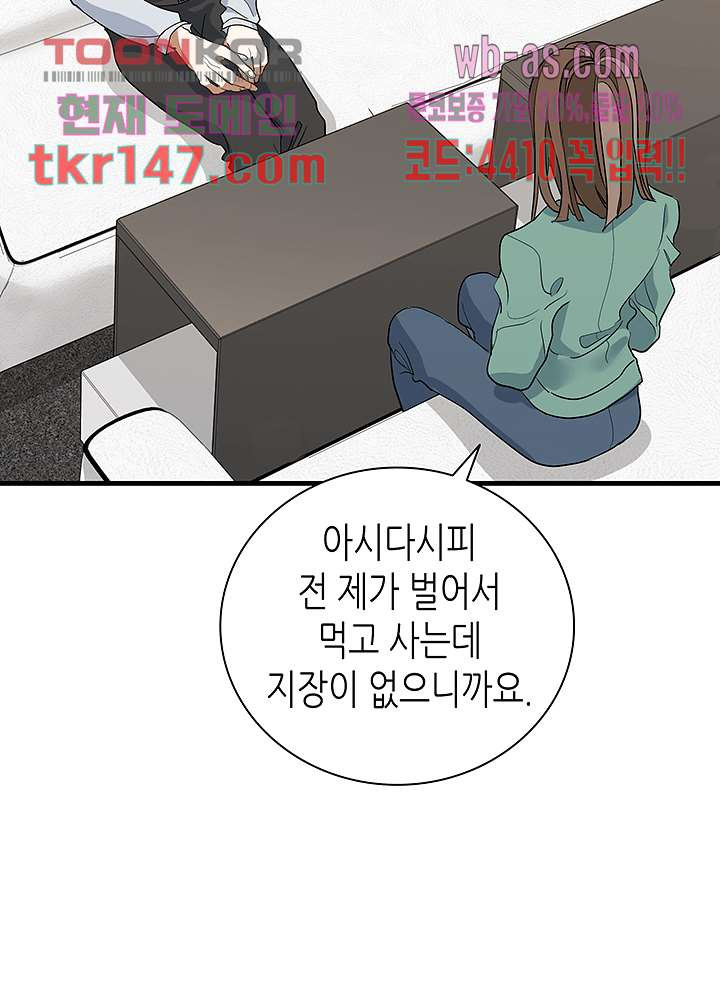 닥터 퀸 50화 - 웹툰 이미지 46