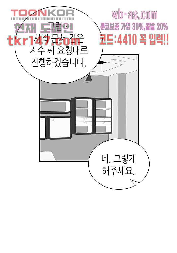 닥터 퀸 50화 - 웹툰 이미지 52