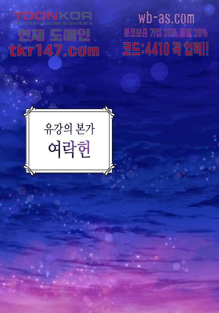 닥터 퀸 50화 - 웹툰 이미지 54