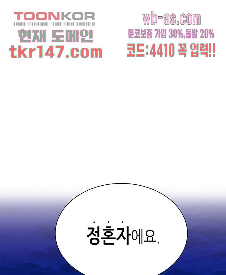 닥터 퀸 50화 - 웹툰 이미지 87