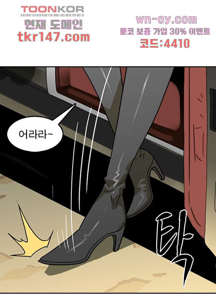 네버다이 : 변이자들 54화 - 웹툰 이미지 41