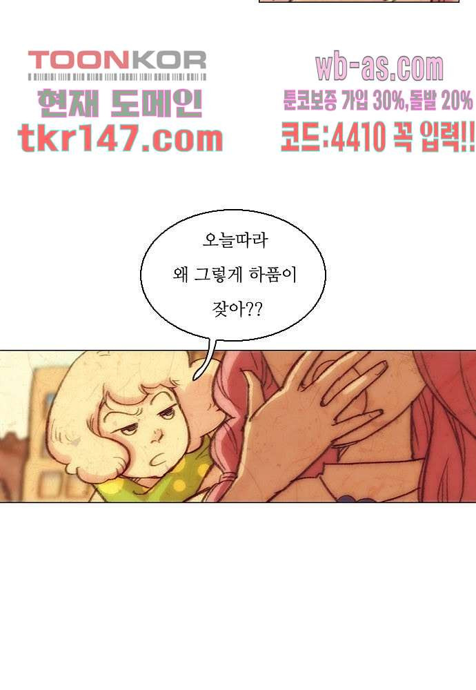 공기심장 51화 - 웹툰 이미지 4