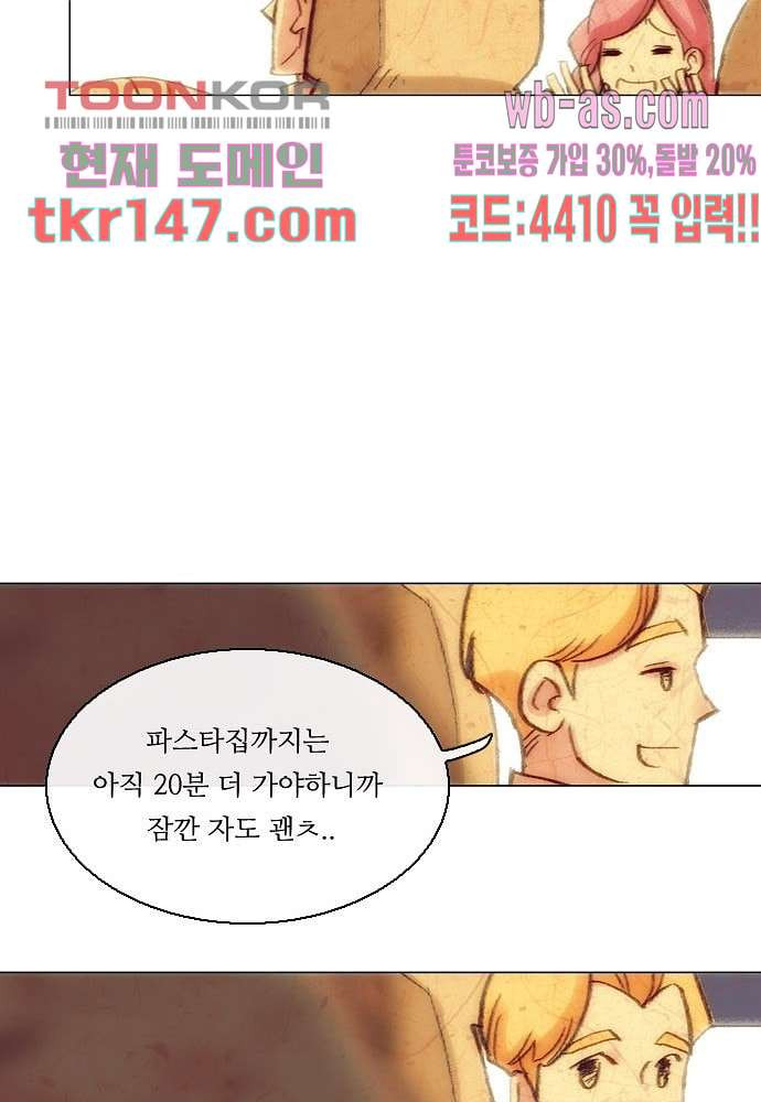 공기심장 51화 - 웹툰 이미지 28