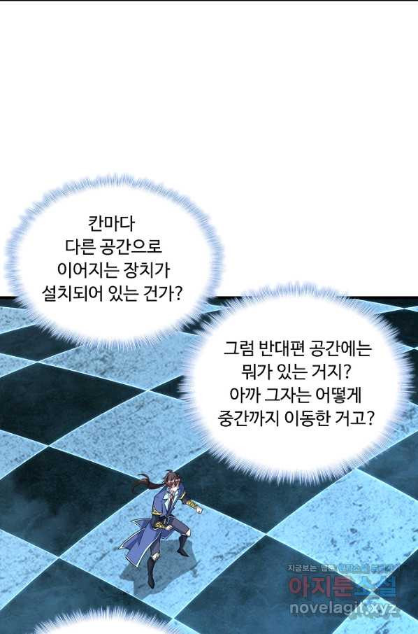 속성으로 무림지존 32화 - 웹툰 이미지 61