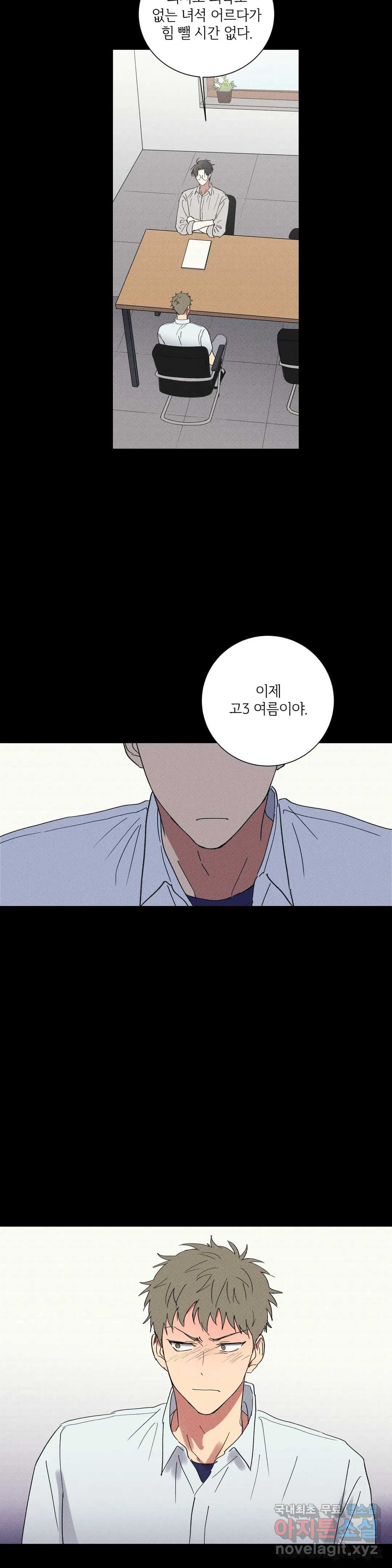 문학소년 42화 - 웹툰 이미지 10