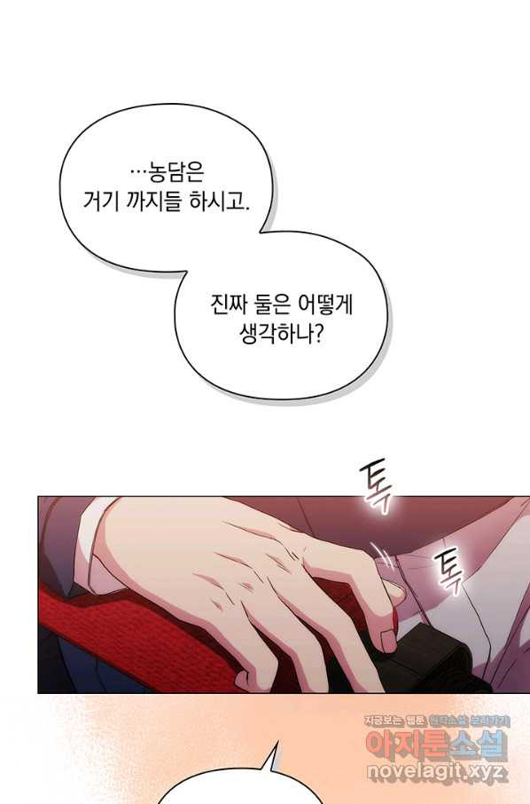 악녀가 사랑할 때 81화 - 웹툰 이미지 28