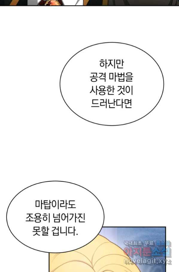 전남편이 남주가 된 것에 관하여 29화 - 웹툰 이미지 15