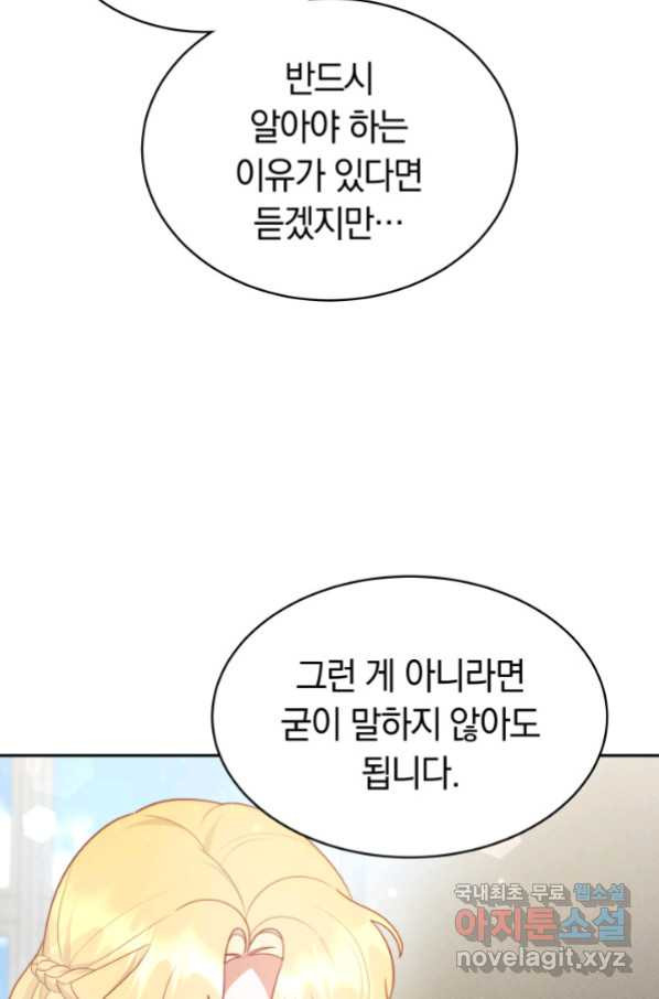 전남편이 남주가 된 것에 관하여 29화 - 웹툰 이미지 50