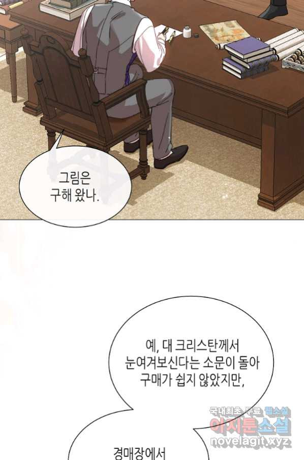 착한 언니는 없다 27화 - 웹툰 이미지 43