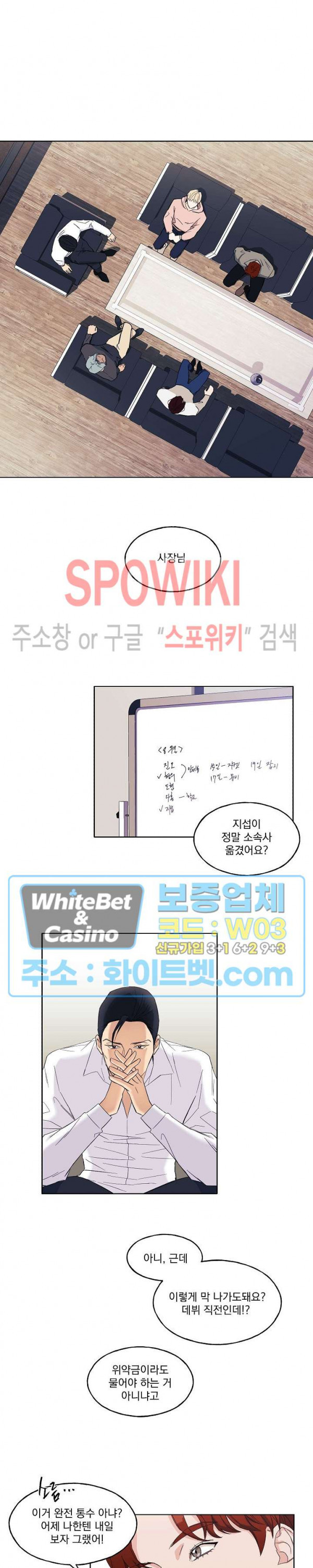 필요충분 1화 - 웹툰 이미지 9