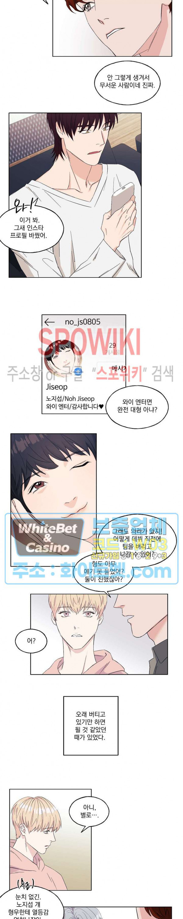 필요충분 1화 - 웹툰 이미지 10