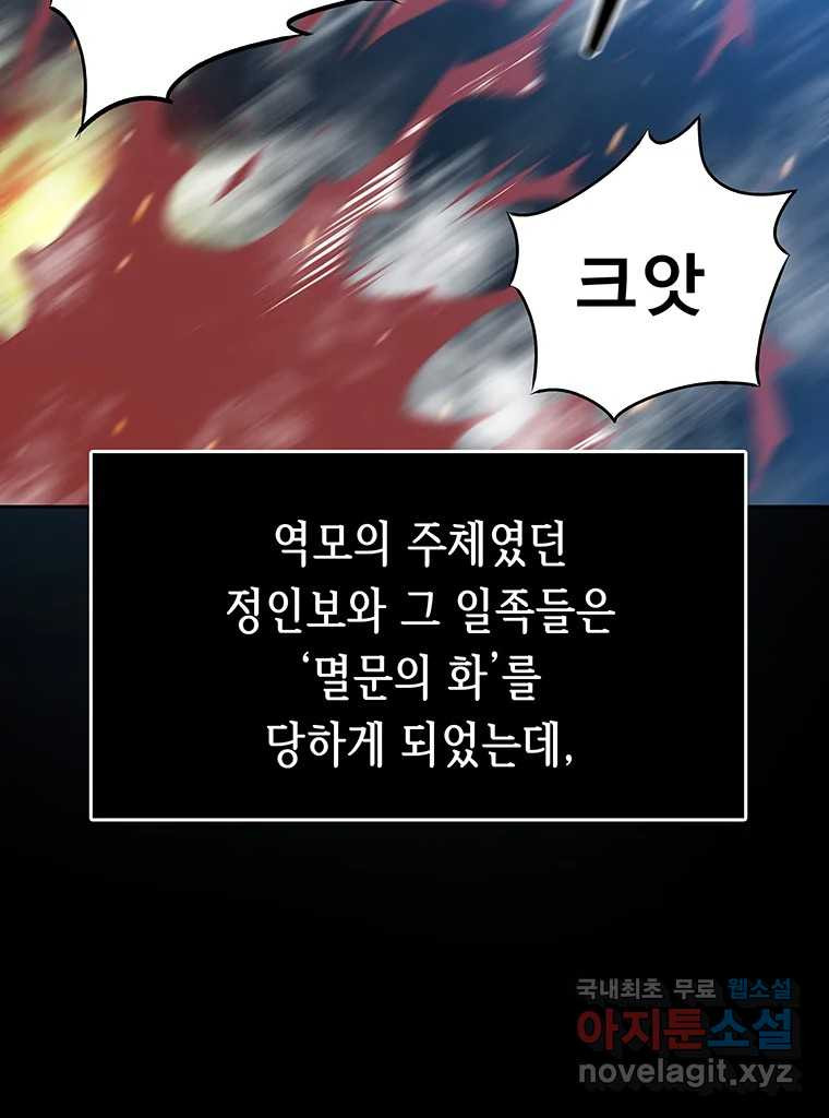 길동 9화 - 웹툰 이미지 6