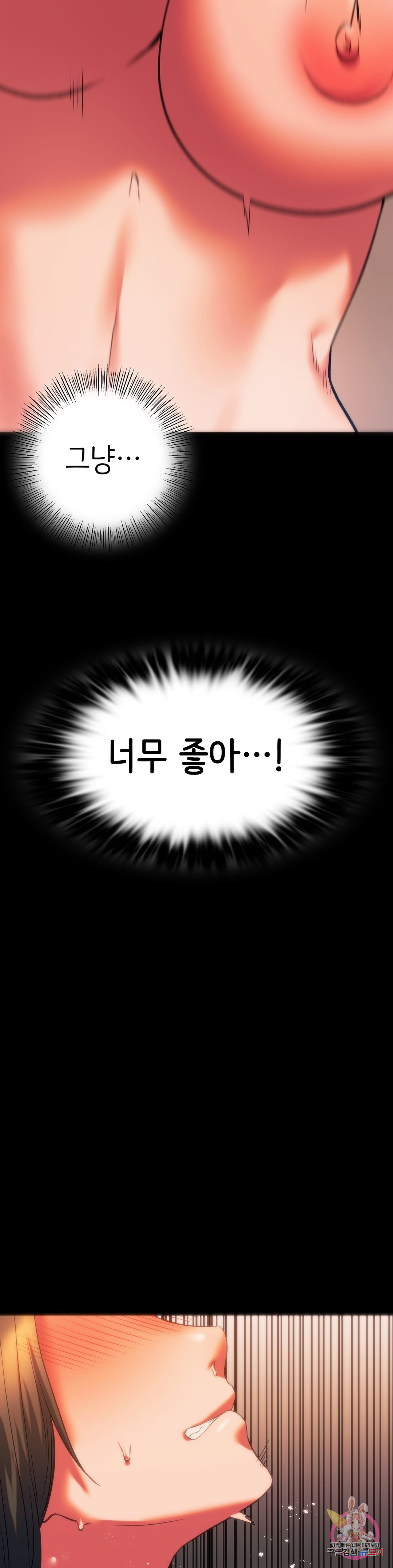 동급생 24화 - 웹툰 이미지 3