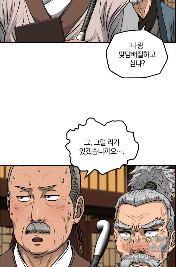 풍뢰도 42화 - 웹툰 이미지 28