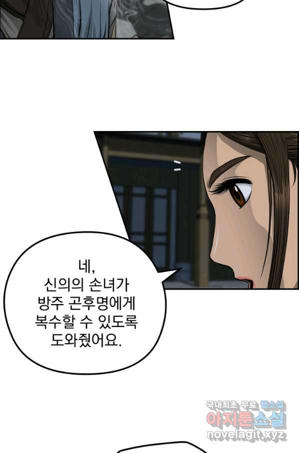 풍뢰도 42화 - 웹툰 이미지 40