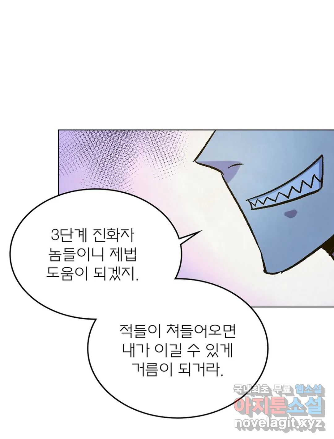 블러디발렌타인:인류종말 462화 - 웹툰 이미지 2