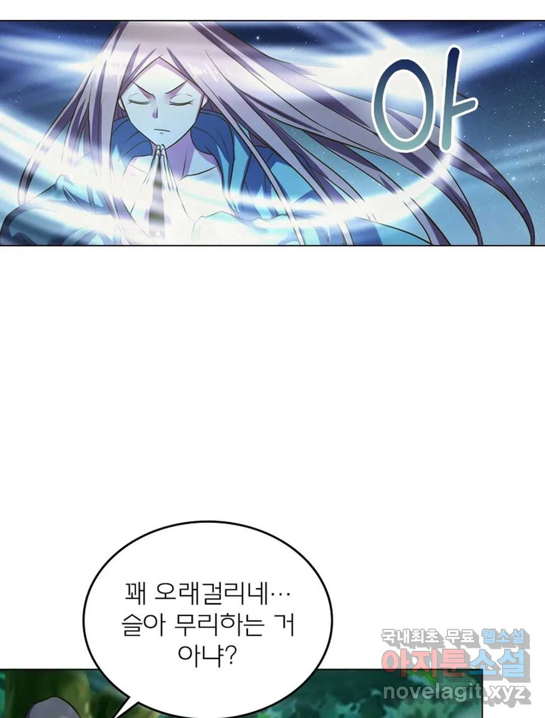 블러디발렌타인:인류종말 462화 - 웹툰 이미지 8