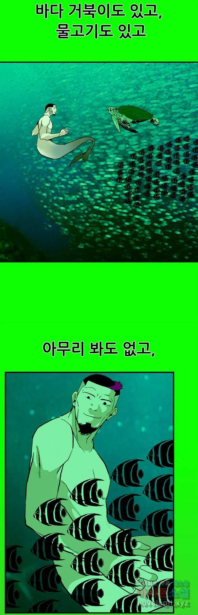 살어리랏다 시즌2 30화 - 웹툰 이미지 6