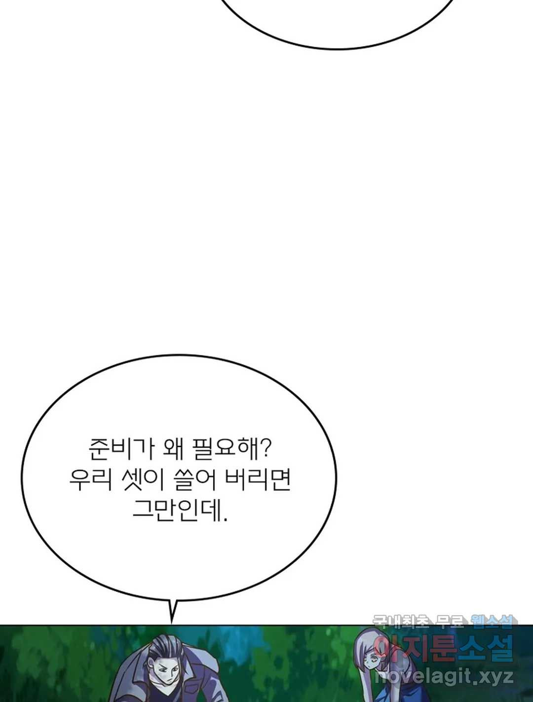 블러디발렌타인:인류종말 462화 - 웹툰 이미지 11