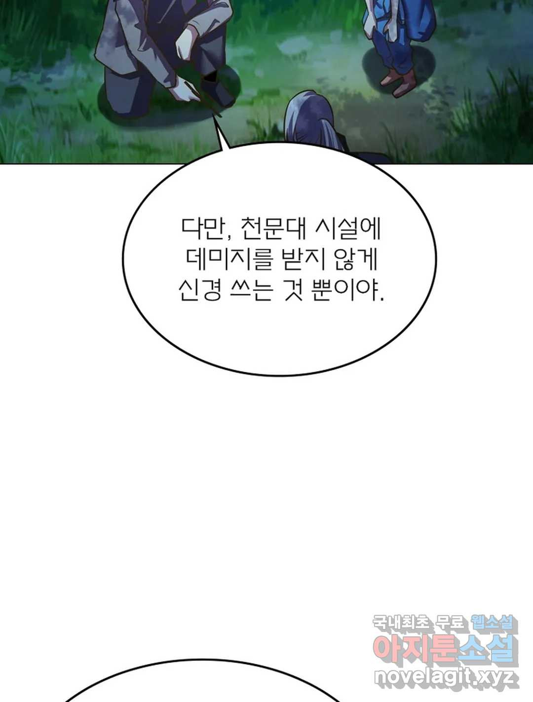 블러디발렌타인:인류종말 462화 - 웹툰 이미지 12