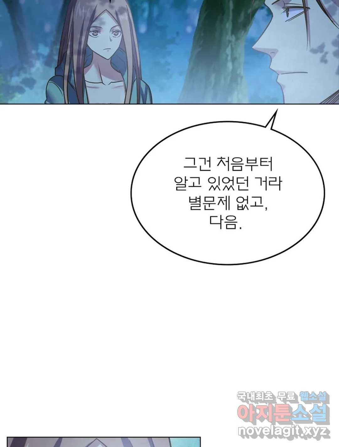 블러디발렌타인:인류종말 462화 - 웹툰 이미지 21