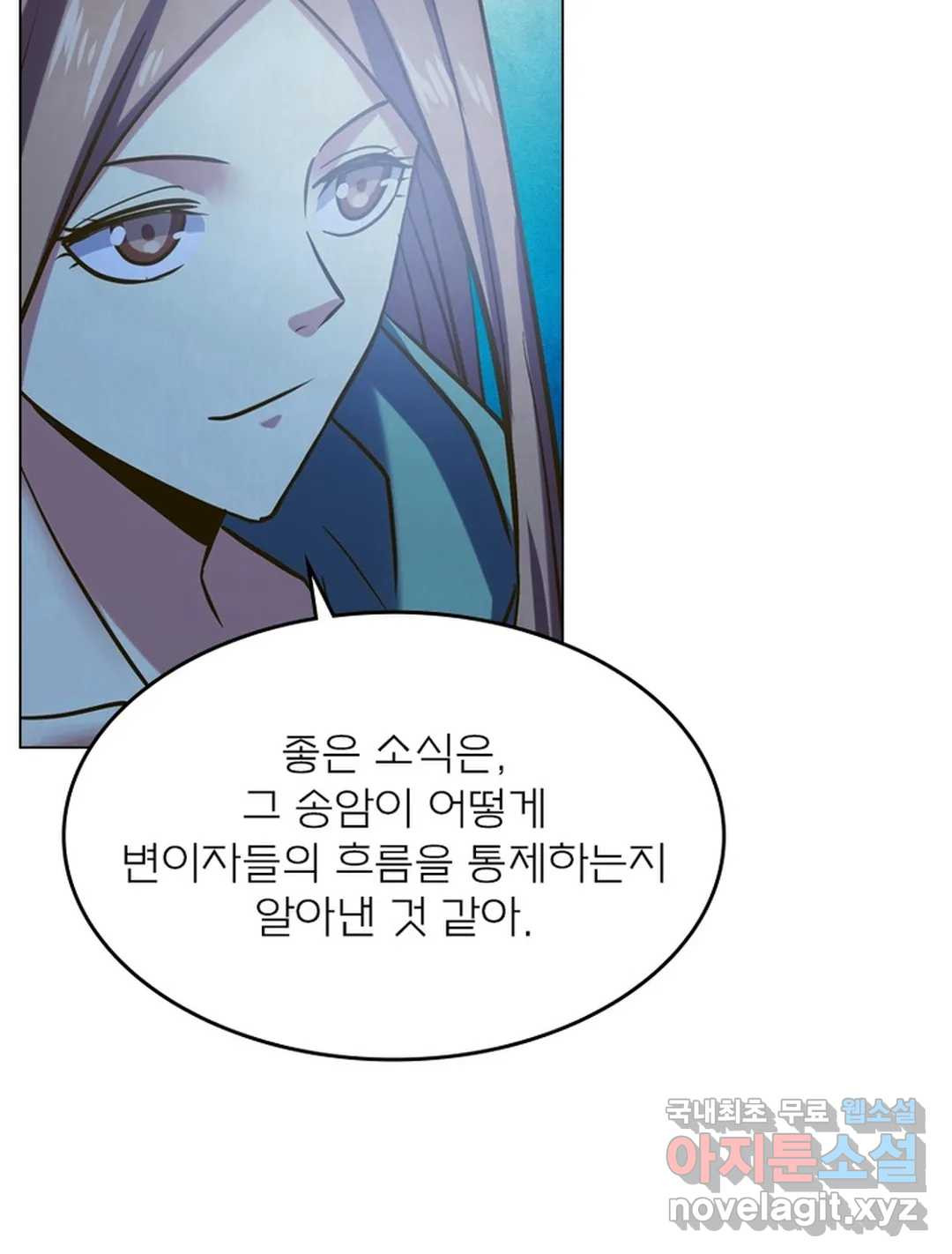 블러디발렌타인:인류종말 462화 - 웹툰 이미지 22