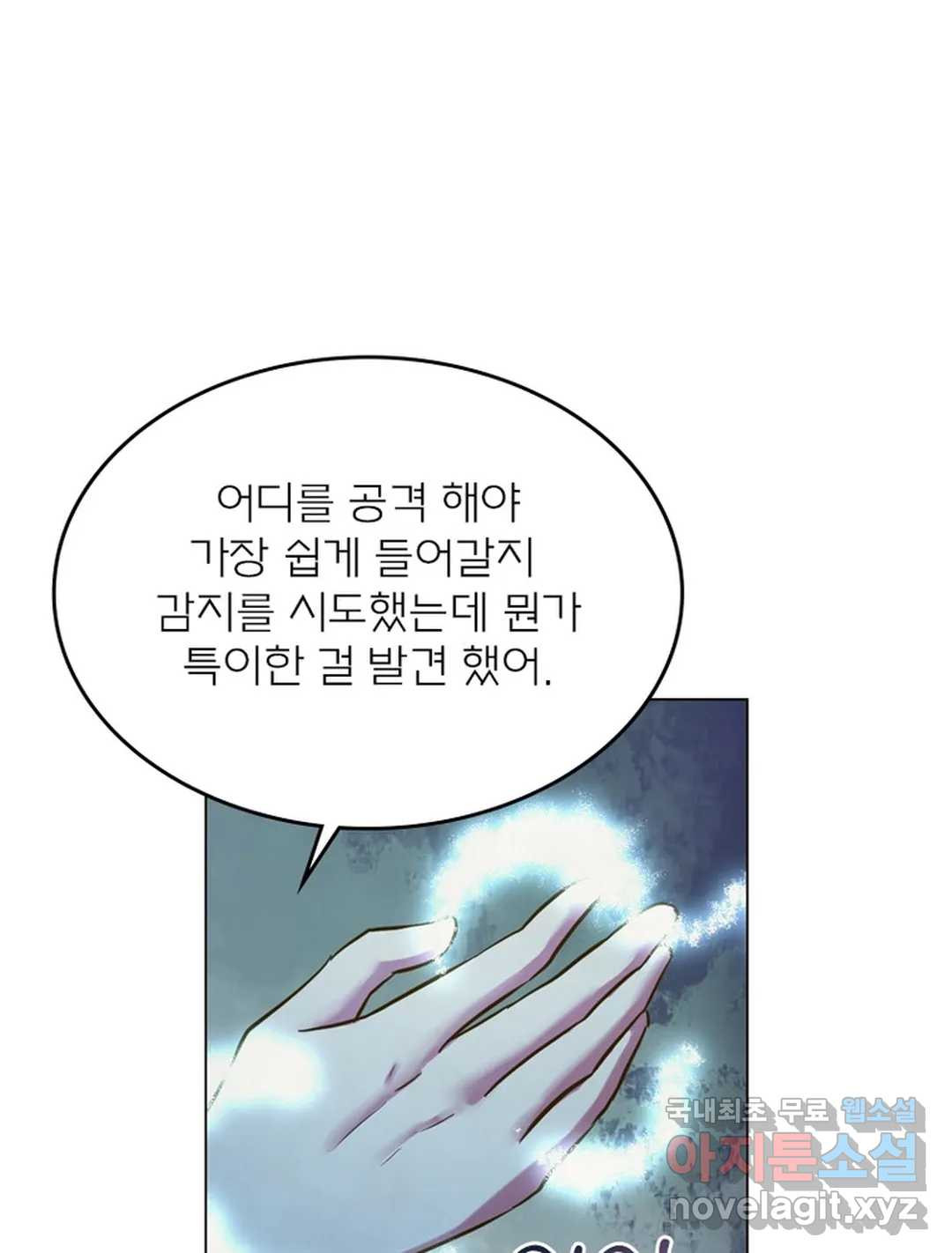 블러디발렌타인:인류종말 462화 - 웹툰 이미지 24