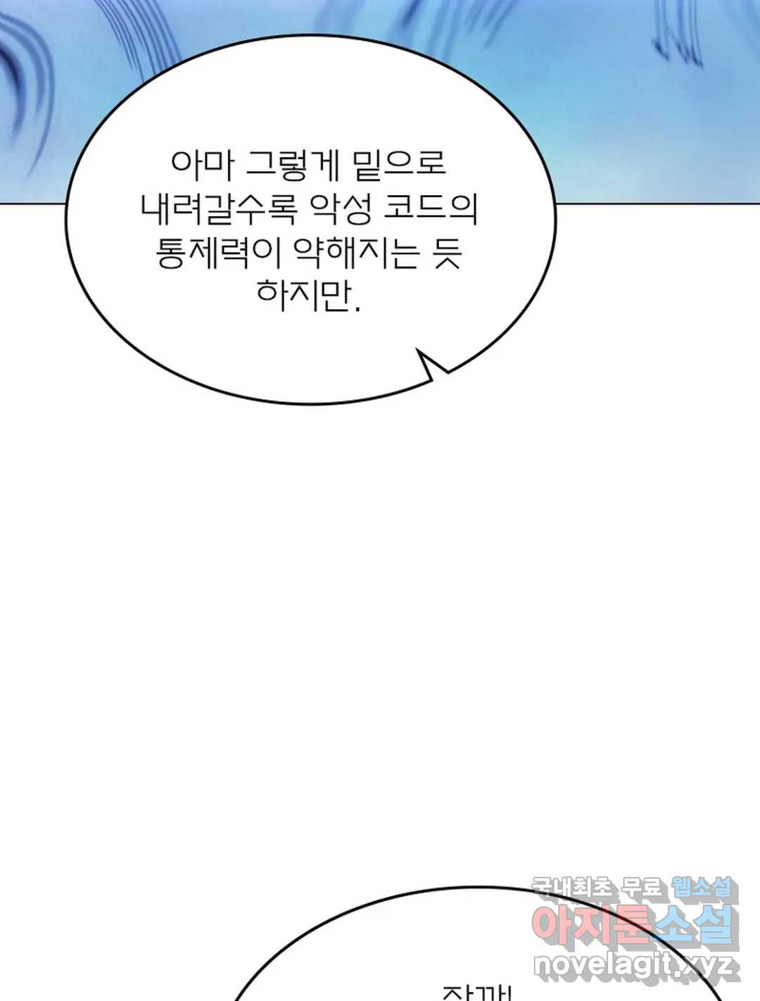 블러디발렌타인:인류종말 462화 - 웹툰 이미지 37